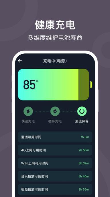 oppoa5充满电会自动断电吗