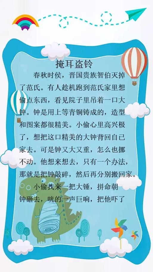 睡前故事图标