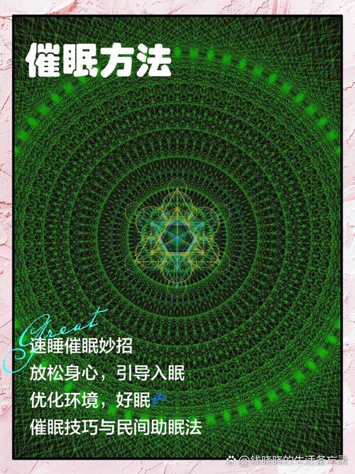 大催眠结局什么意思截图