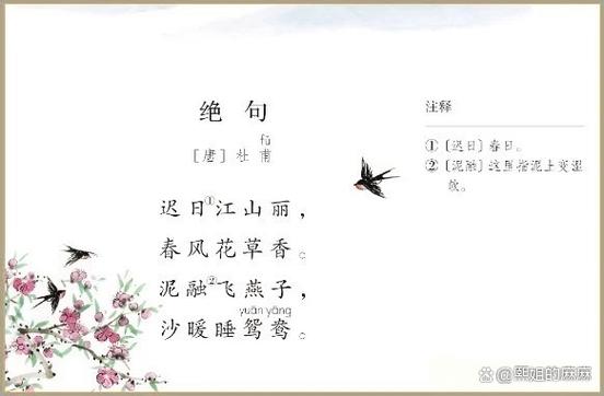 燕子的古诗20首截图