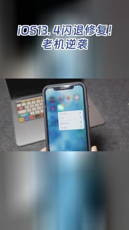 苹果7p软件闪退图标