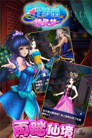 破解版叶罗丽精灵梦图标