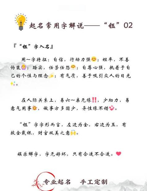 珏字取名的寓意和象征