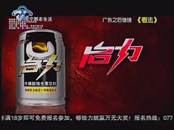 娃哈哈启力饮料广告视频