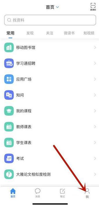 超星签到助手图标