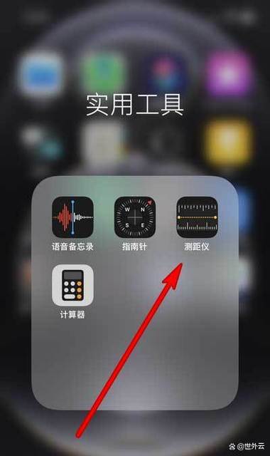 用手机量身高怎么量