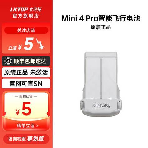 大疆mini3首次充电