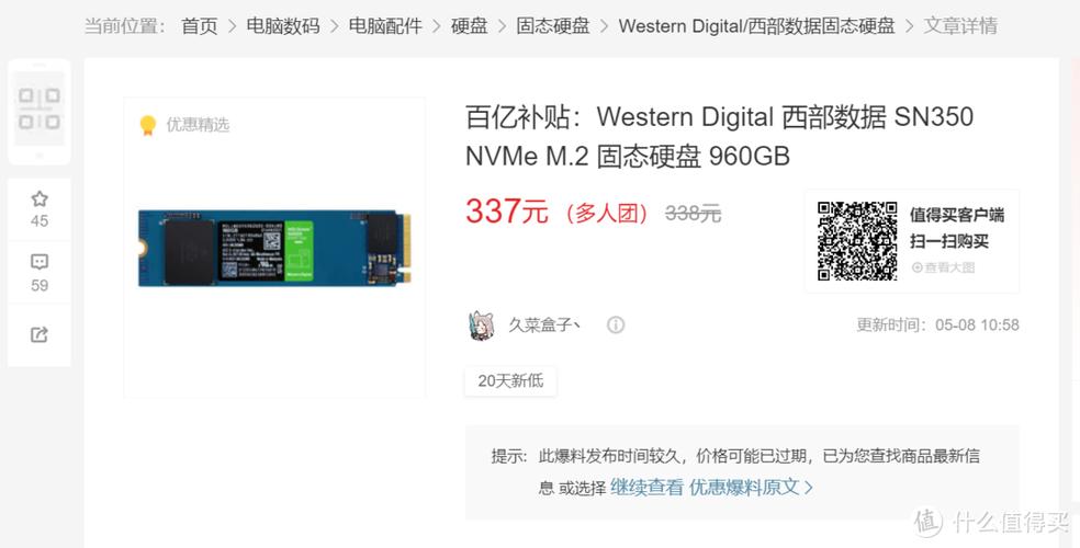 西部数据硬盘售后网点截图
