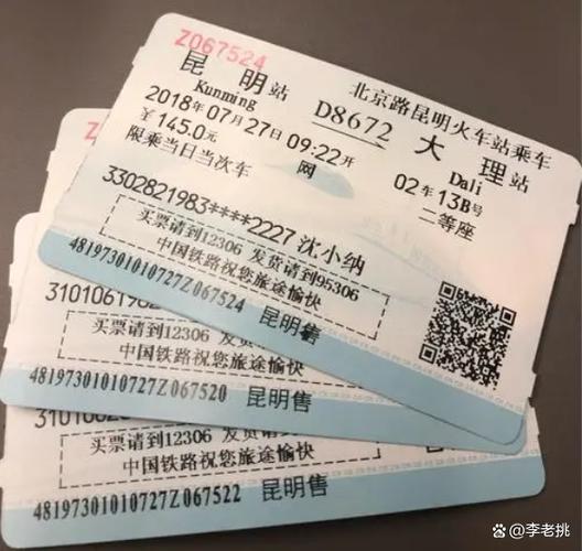 买长乘短后变更到站截图