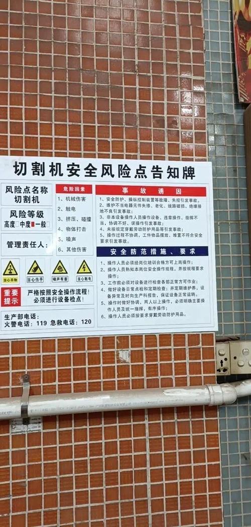 设备存在风险截图
