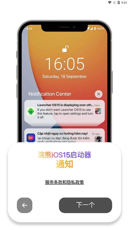 浣熊ios15最新版本截图