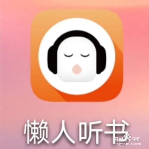 自动连播听书网