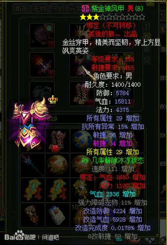 问道敏火武器带所有还是带敏捷