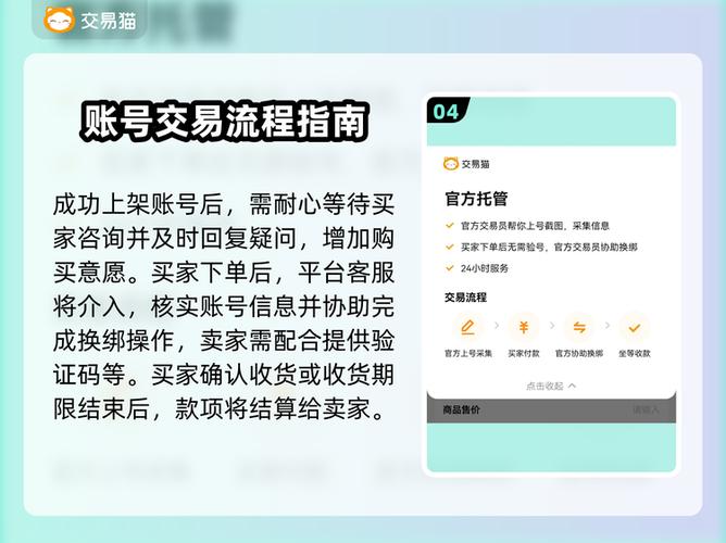 交易猫买号手续费多少
