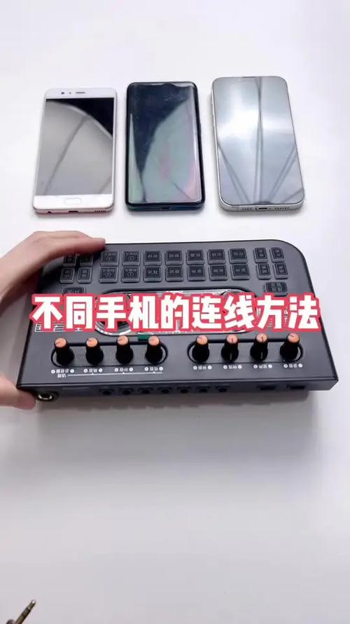 声卡怎样连接手机图标