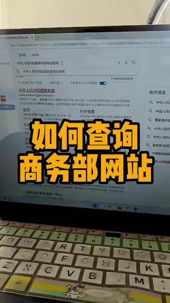 国家商务部网站查询出国劳务公司
