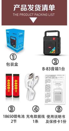 收钱音箱怎么连接
