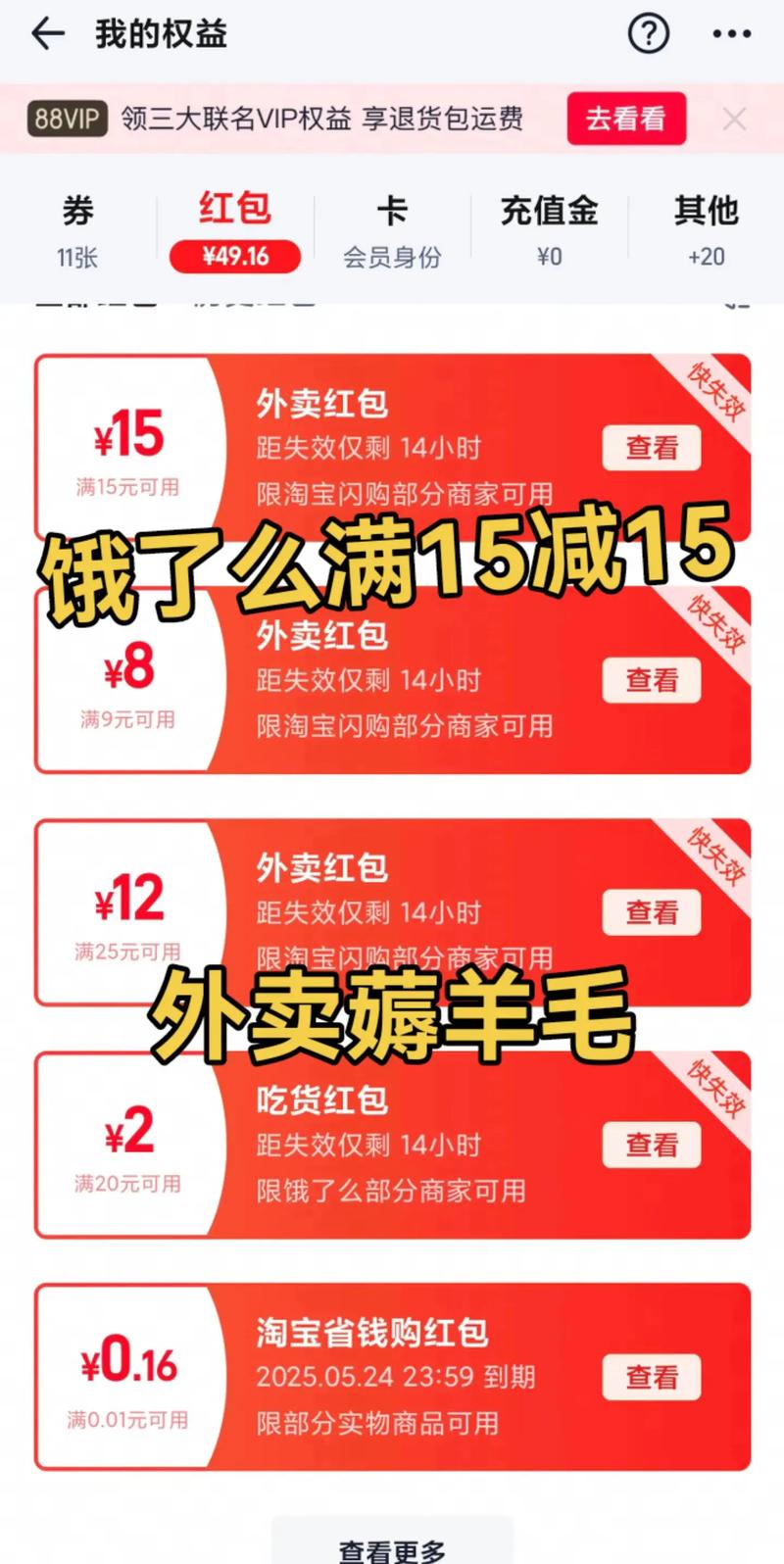 饿了么商家版取消代金券