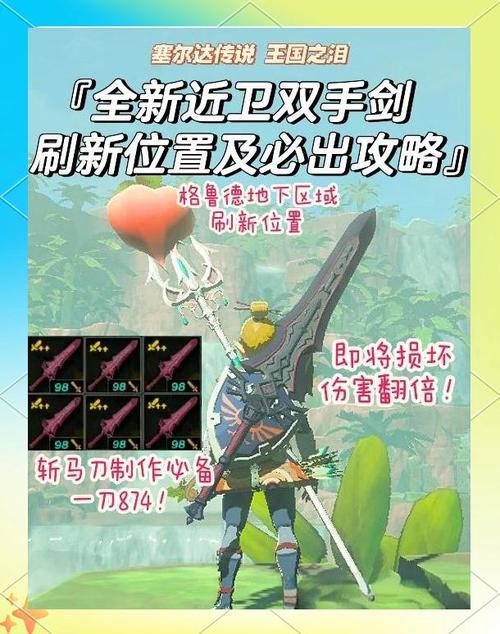 剑盾强制锻炼器在哪里获得