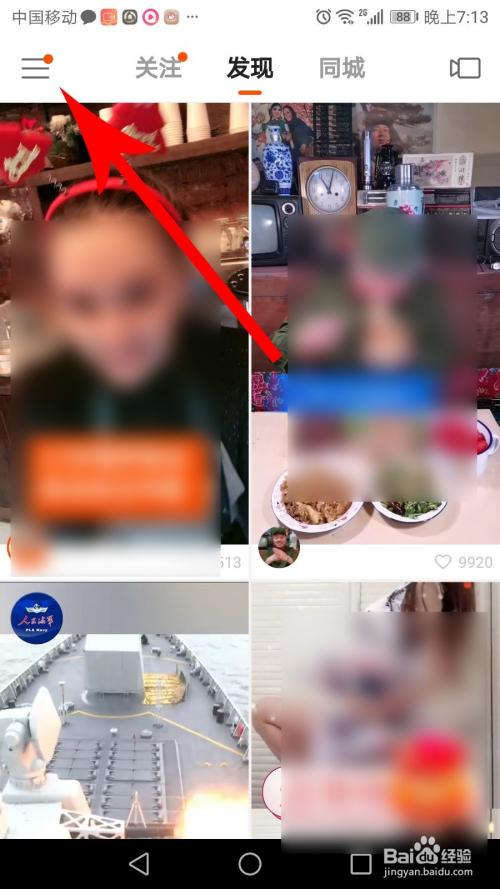 为什么快手我不能答题