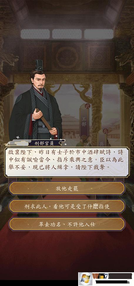 帝王模拟器二破解版