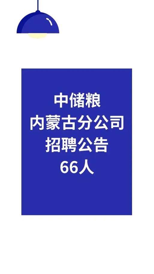 中国储粮集团招聘官网缩略图