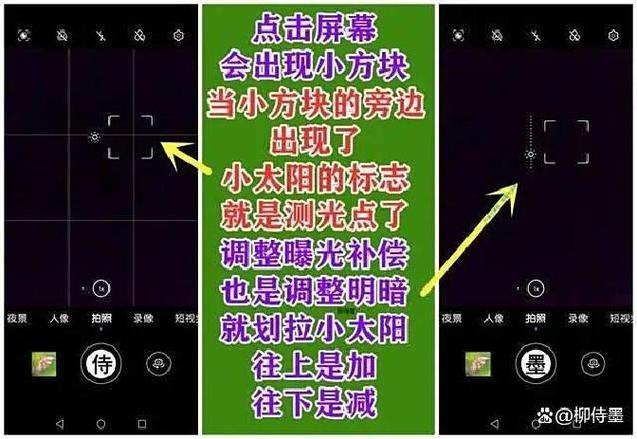 手机屏幕出现光斑的修法