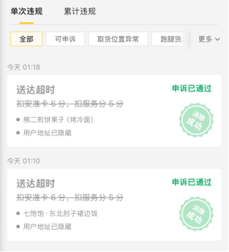 美团众包的客服电话图标
