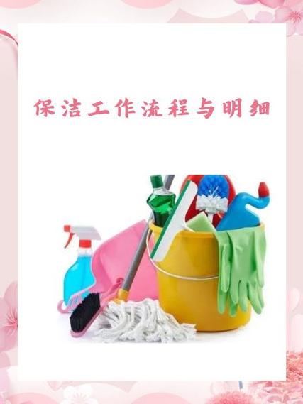 保洁员怎么打扫楼层