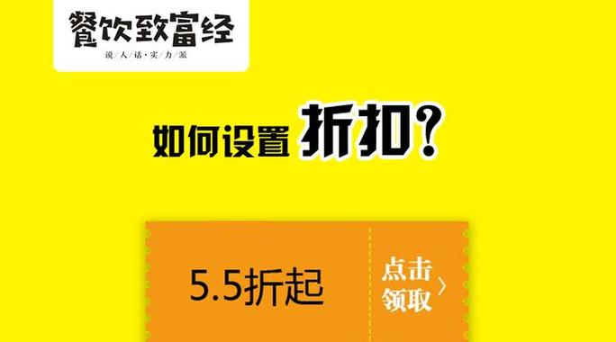 饿了么外卖店铺修改折扣的步骤缩略图