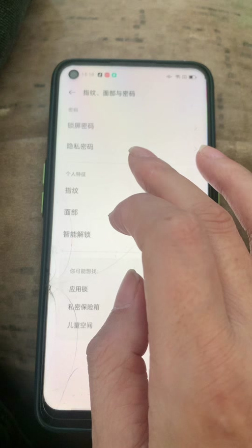 隐私空间oppo手机