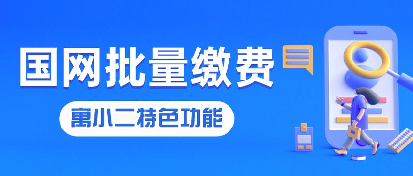 寓小二公寓管理系统