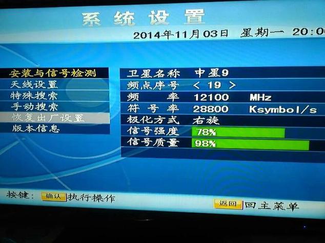 户户通搜索频道0个怎么解决