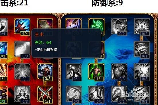 刀锋意志加点
