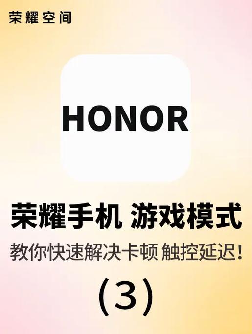 荣耀手机怎么设置60帧图标