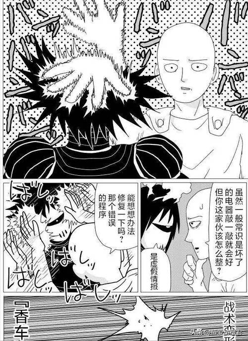 一拳超人165话修改版