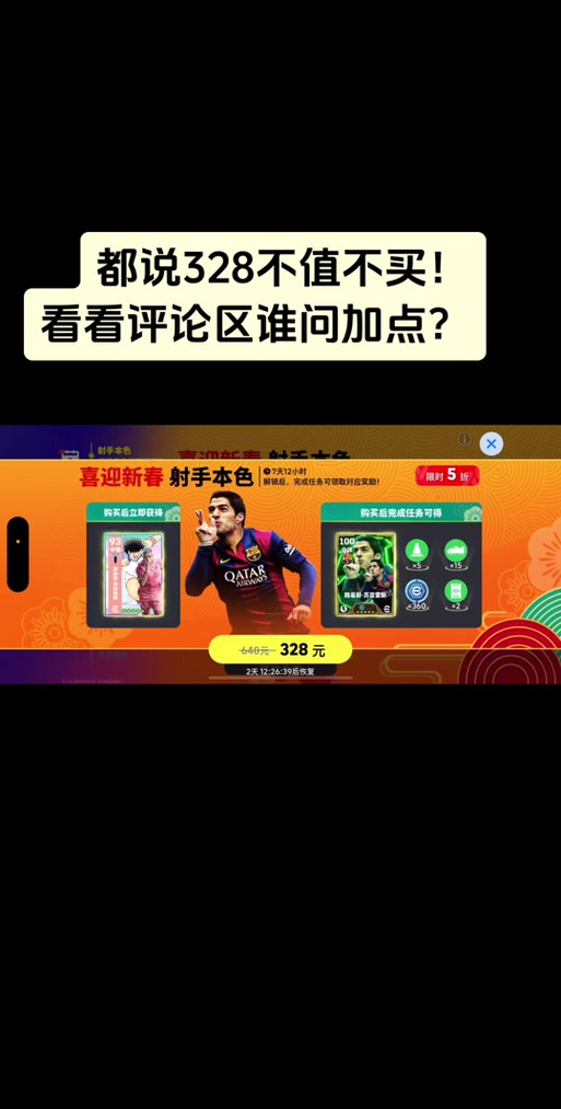 梅西推荐加点方案截图