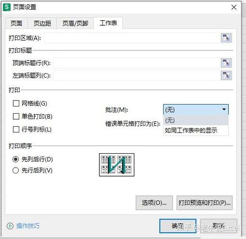 怎么让wps修改批注后格式复原