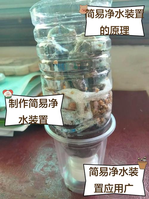 家用简易净水器