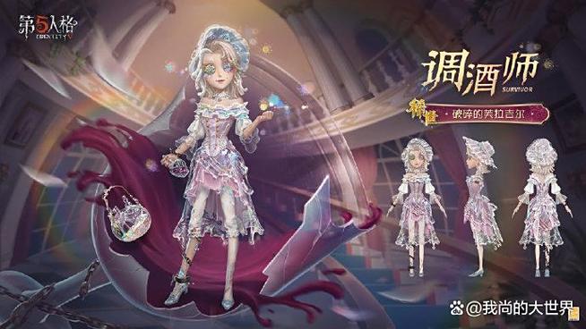 第五人格卡出永久皮肤图标