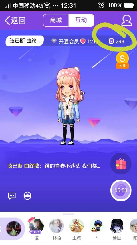 厘米秀是什么意思图标