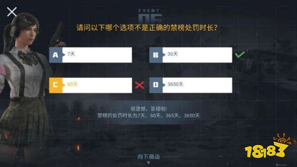 和平精英打号禁言多久