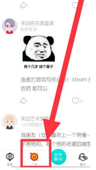 soul历史登录记录查询