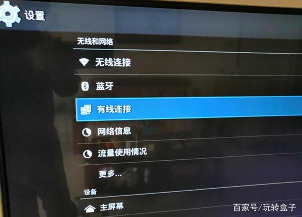 魔百盒怎么连WiFi