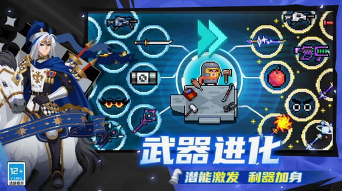 下载元气骑士最新版本