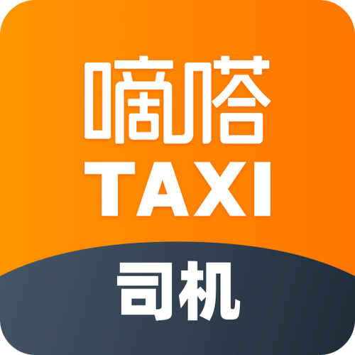嘀嗒出租司机版