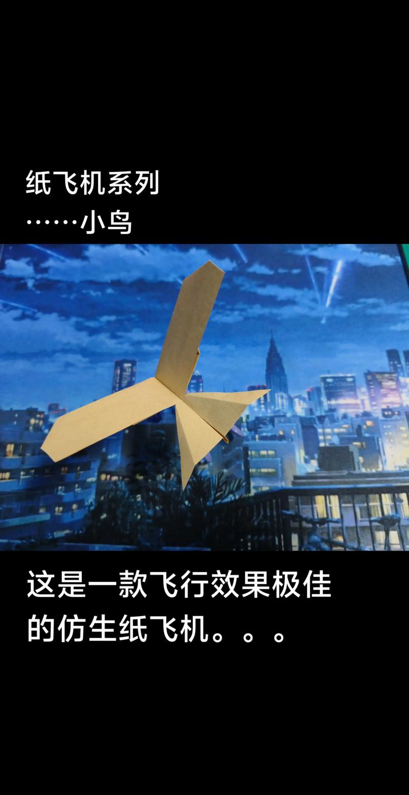 iwara纸飞机