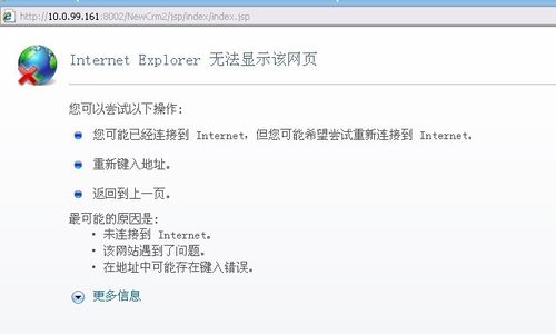 无法显示网页怎么解决