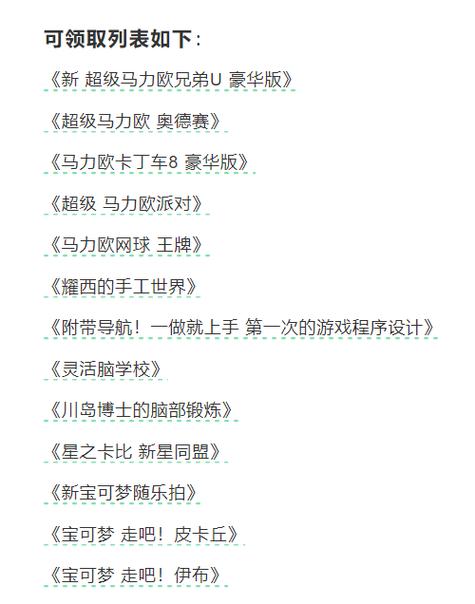 switch游戏兑换券领取方法