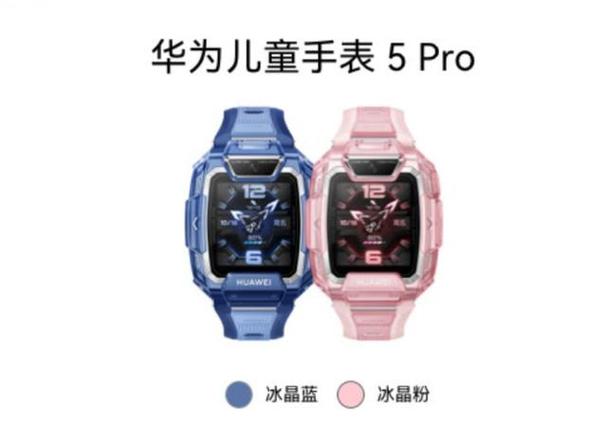 华为儿童手表5Pro内存